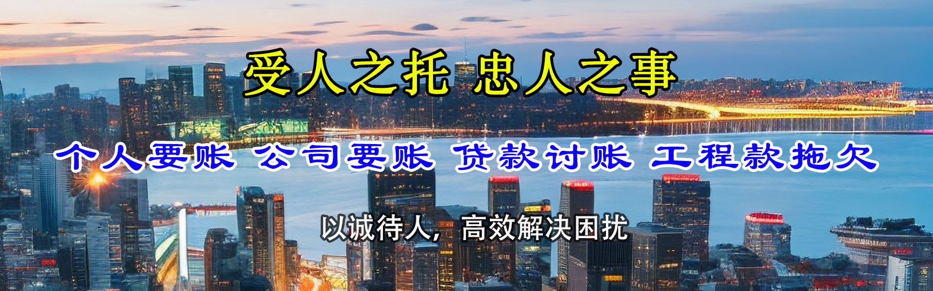 新沂要债公司